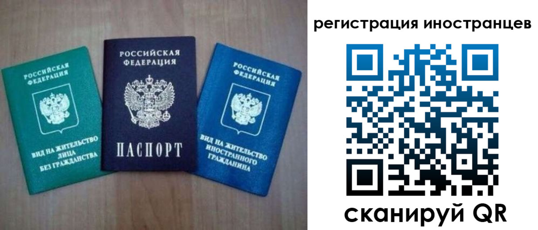 временная регистрация для школы в Микуни