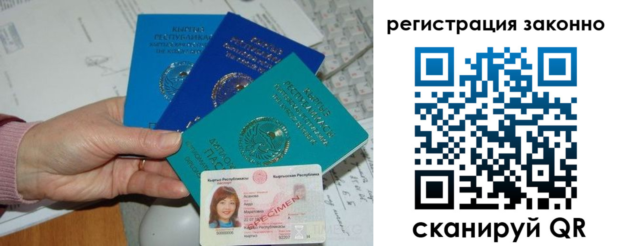 регистрация для школы в Микуни
