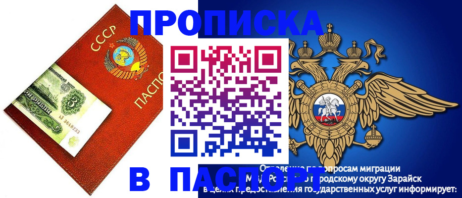 временная регистрация 2025 в Микуни