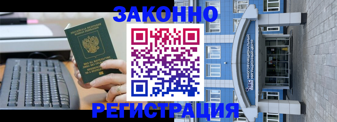 прописка законно в Микуни