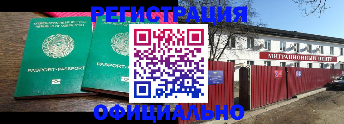 прописка для кредита в Микуни
