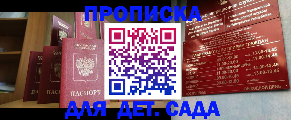 временная регистрация законно в Микуни