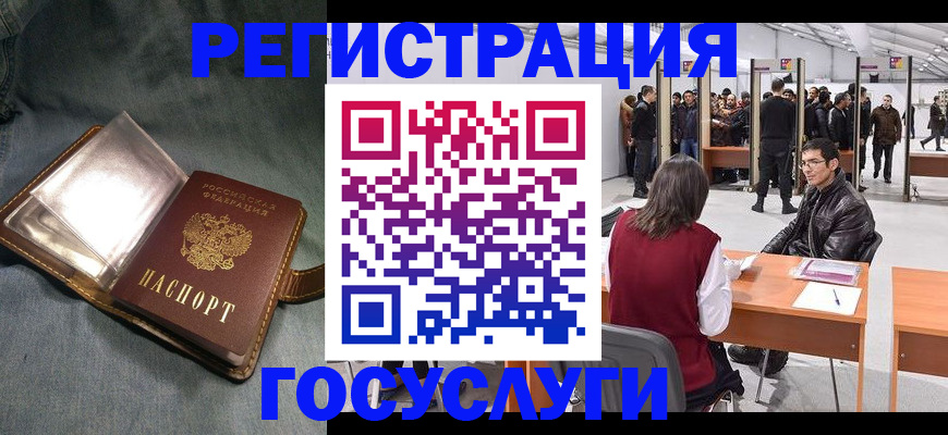 прописка ребенка в Микуни