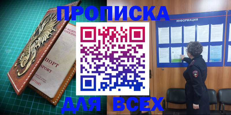прописка иностранных граждан в Микуни