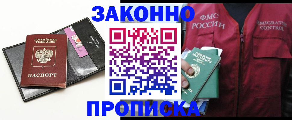 временная регистрация собственник в Микуни